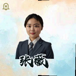 张薇