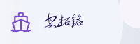 合作伙伴