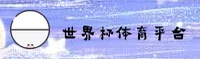 世界杯下注入口 — 体彩快开 — 7K2M